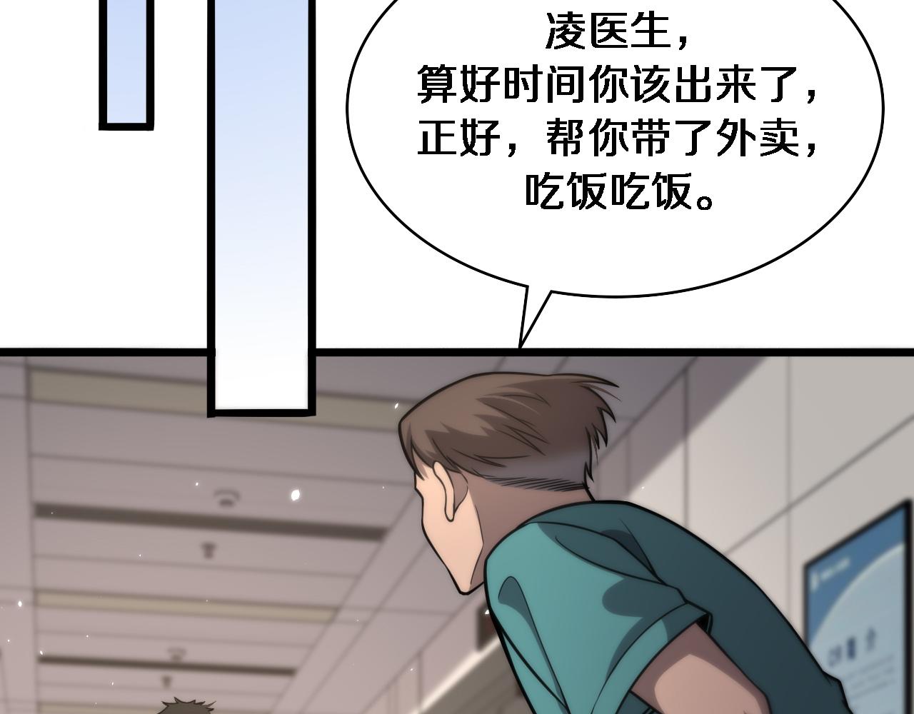 第119话 难以理解的世界92