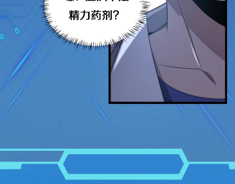 第16话 论文出炉25