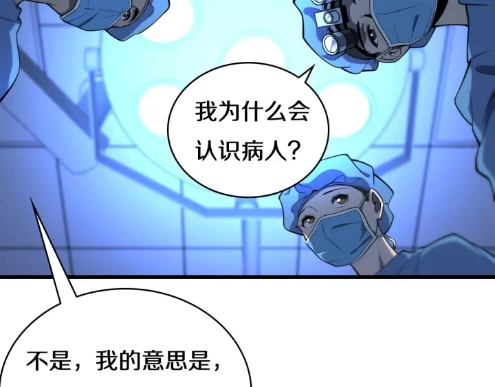 第46章 半个透视眼96