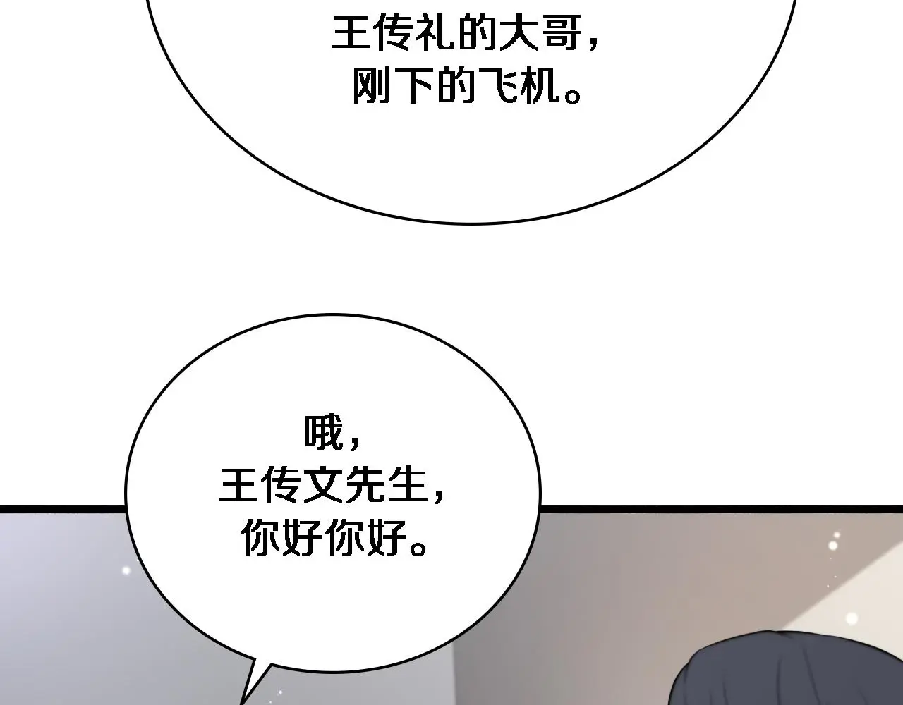 第252话 再混乱也不怕26