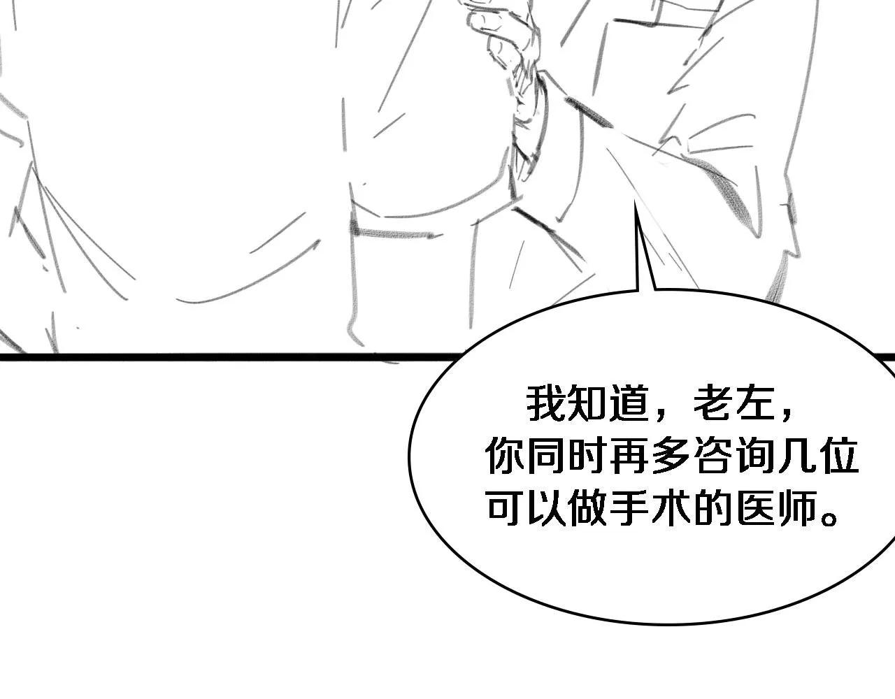 第248话 系统不行？太行了！119