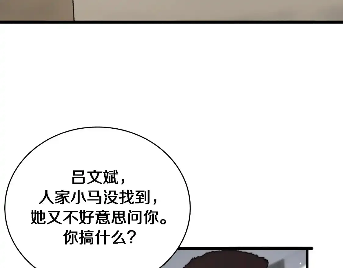 第266话 卤医生的爱情80