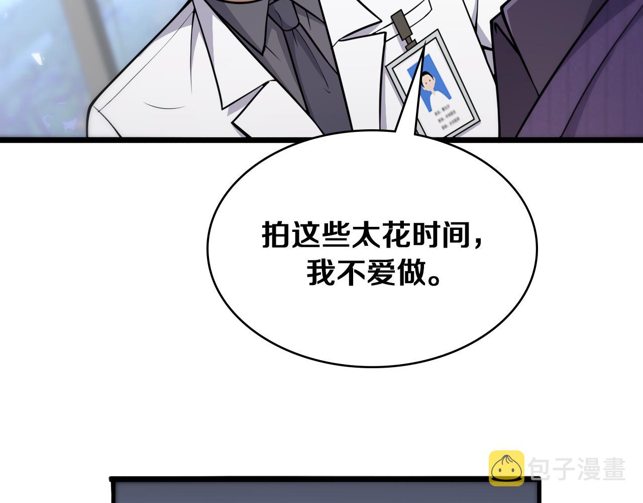 第128话 特殊待遇87