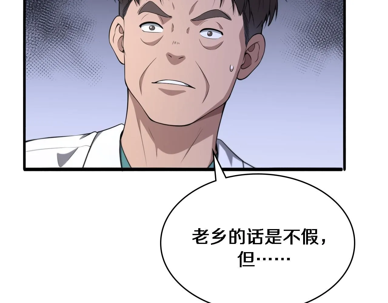 第242话 慈善家？爱情！27