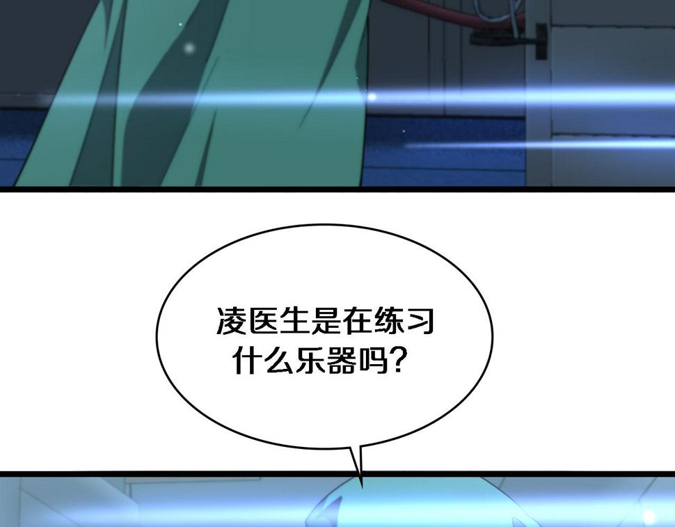 第202话 血管，酥掉了45