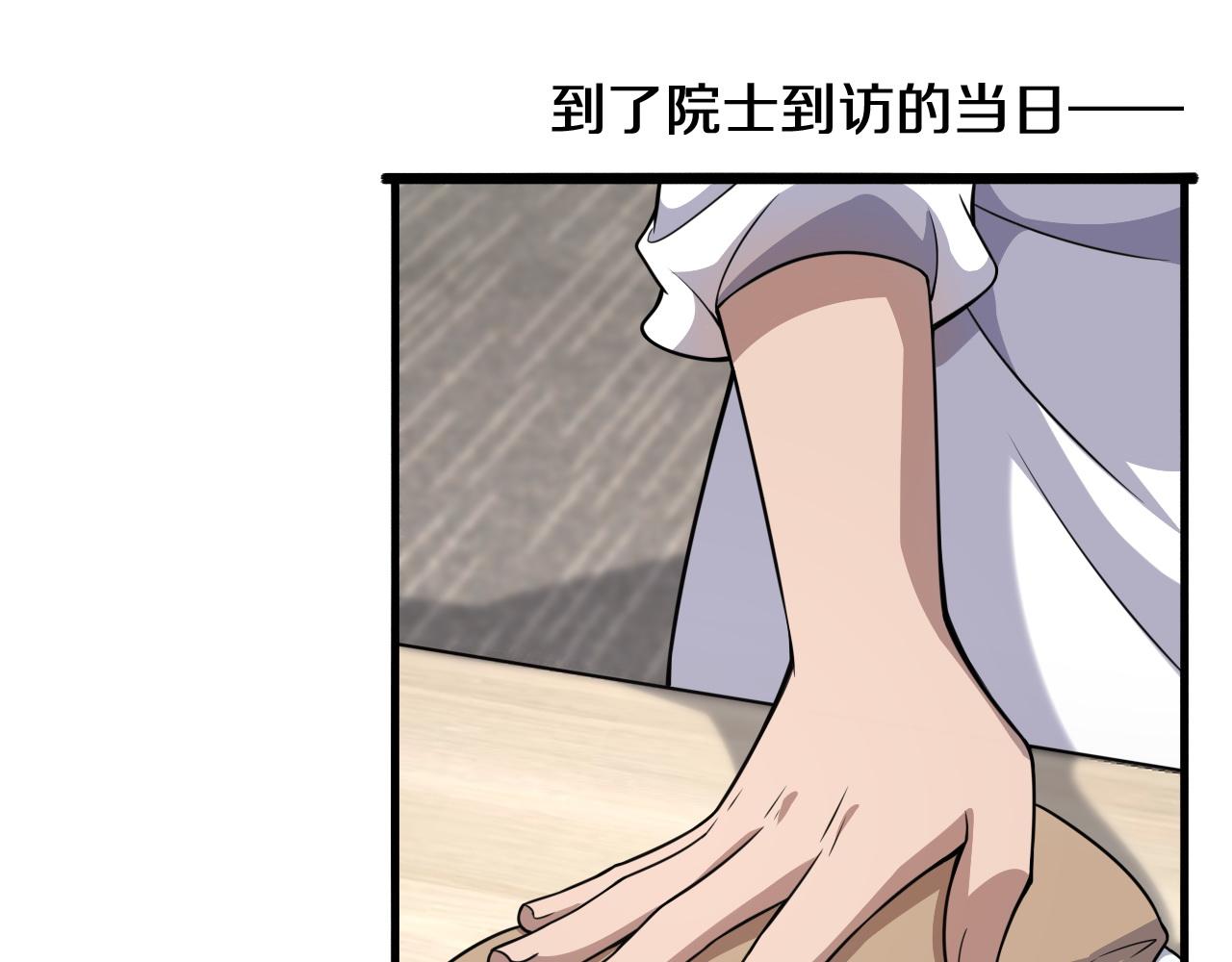 第75话 你是哪位？42