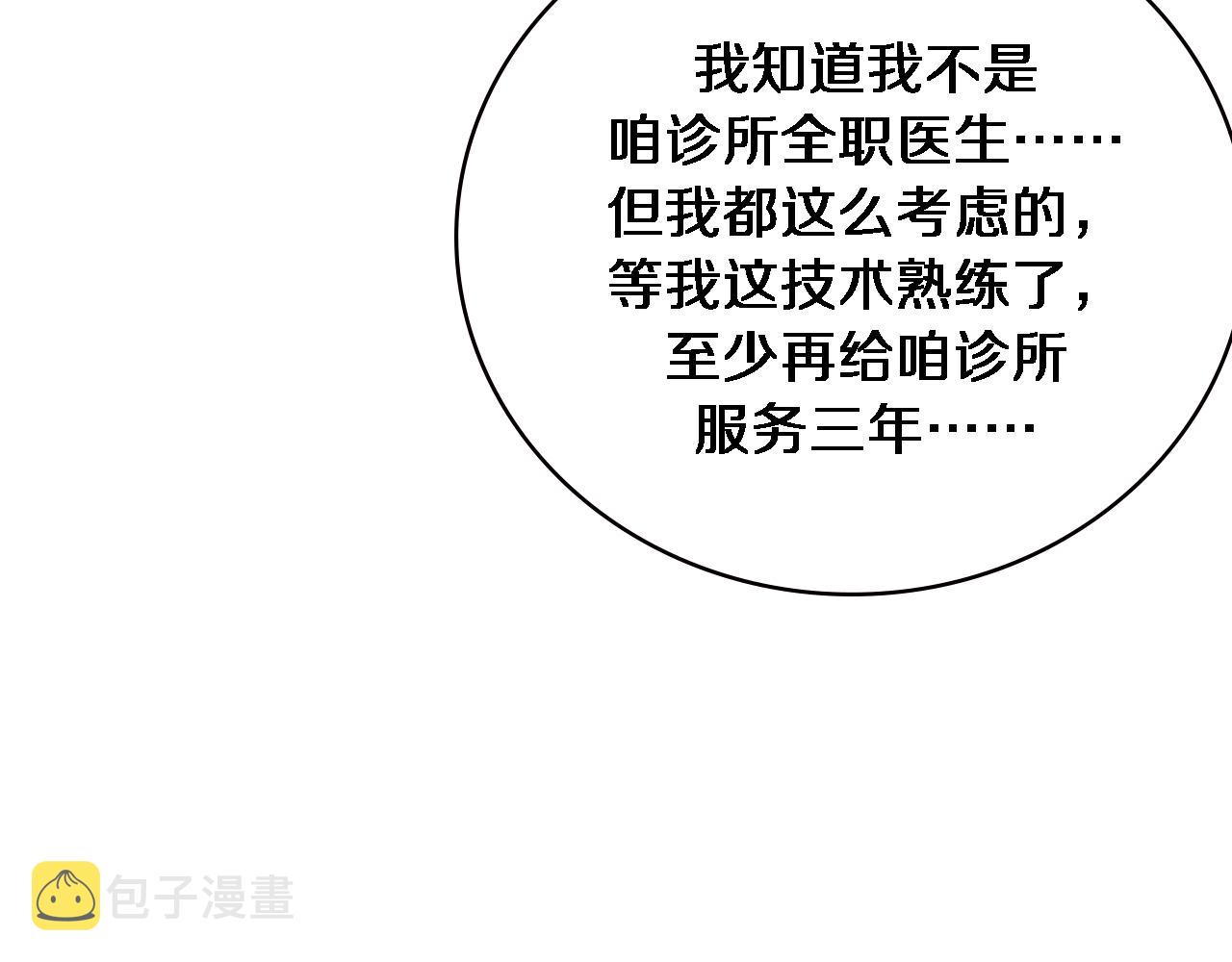第170话 内部紧急事件19