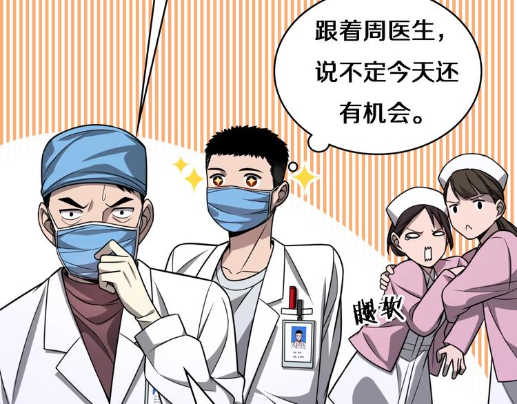 第4话 去急诊98