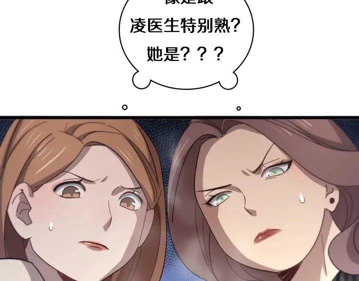 第38话 潘主任回来了62