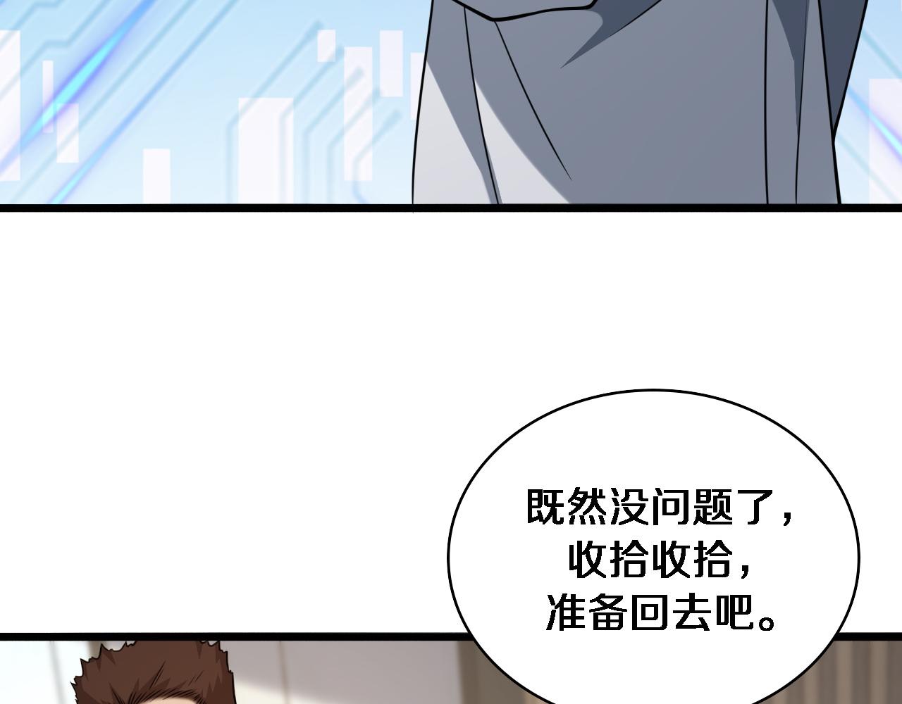第94话 铁饼少女88