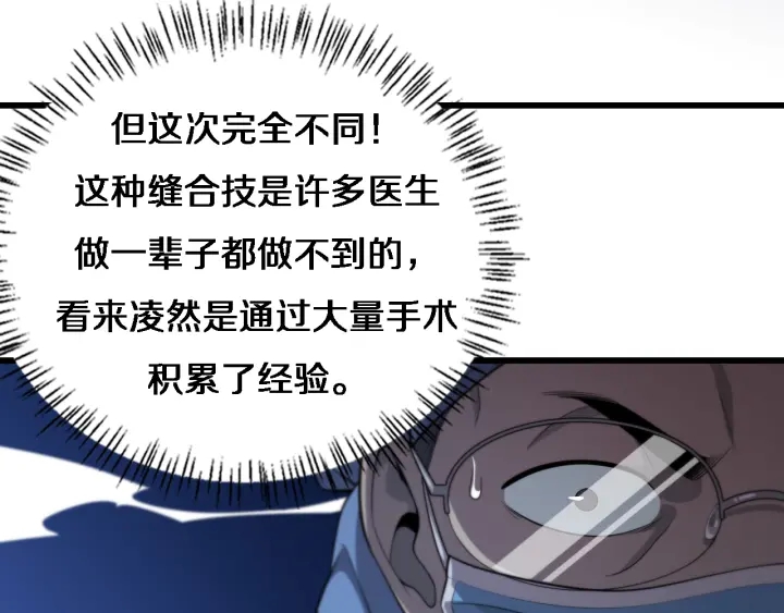 第52话 邻国专家的激情87