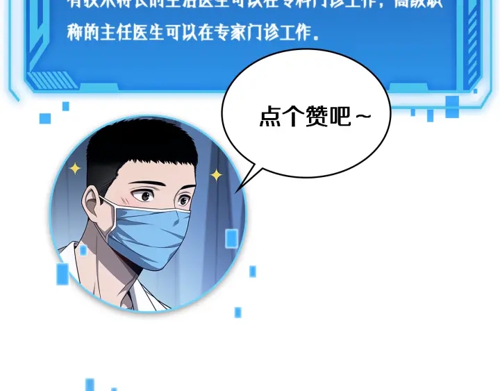 第41话 潘主任的觉悟121