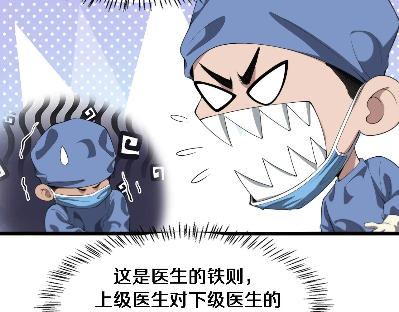 第229话 成为副高！9