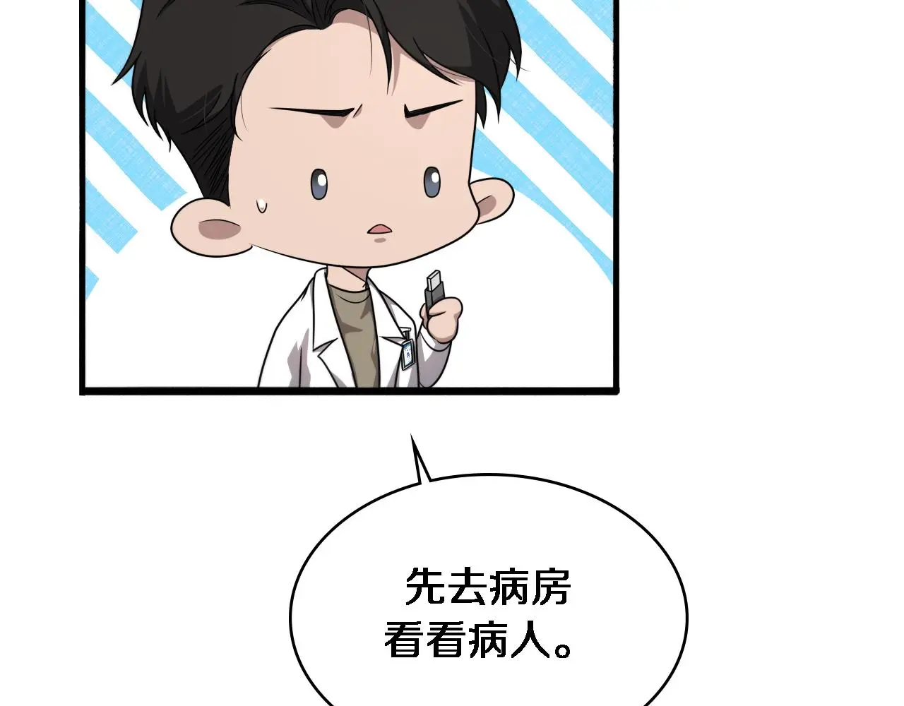 第250话 我们家27