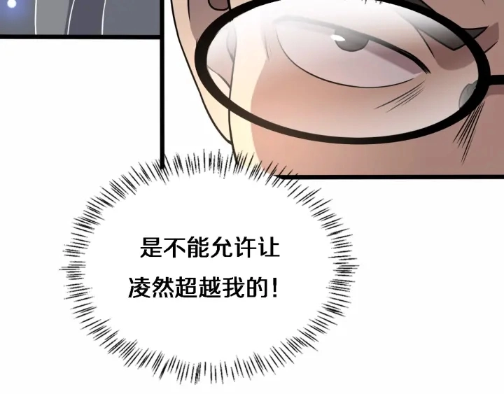 第53话 过山车般的体验24