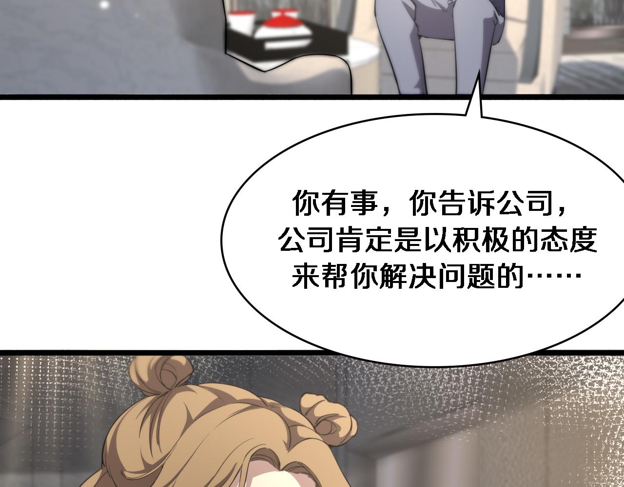 第160话 超级大瓜91