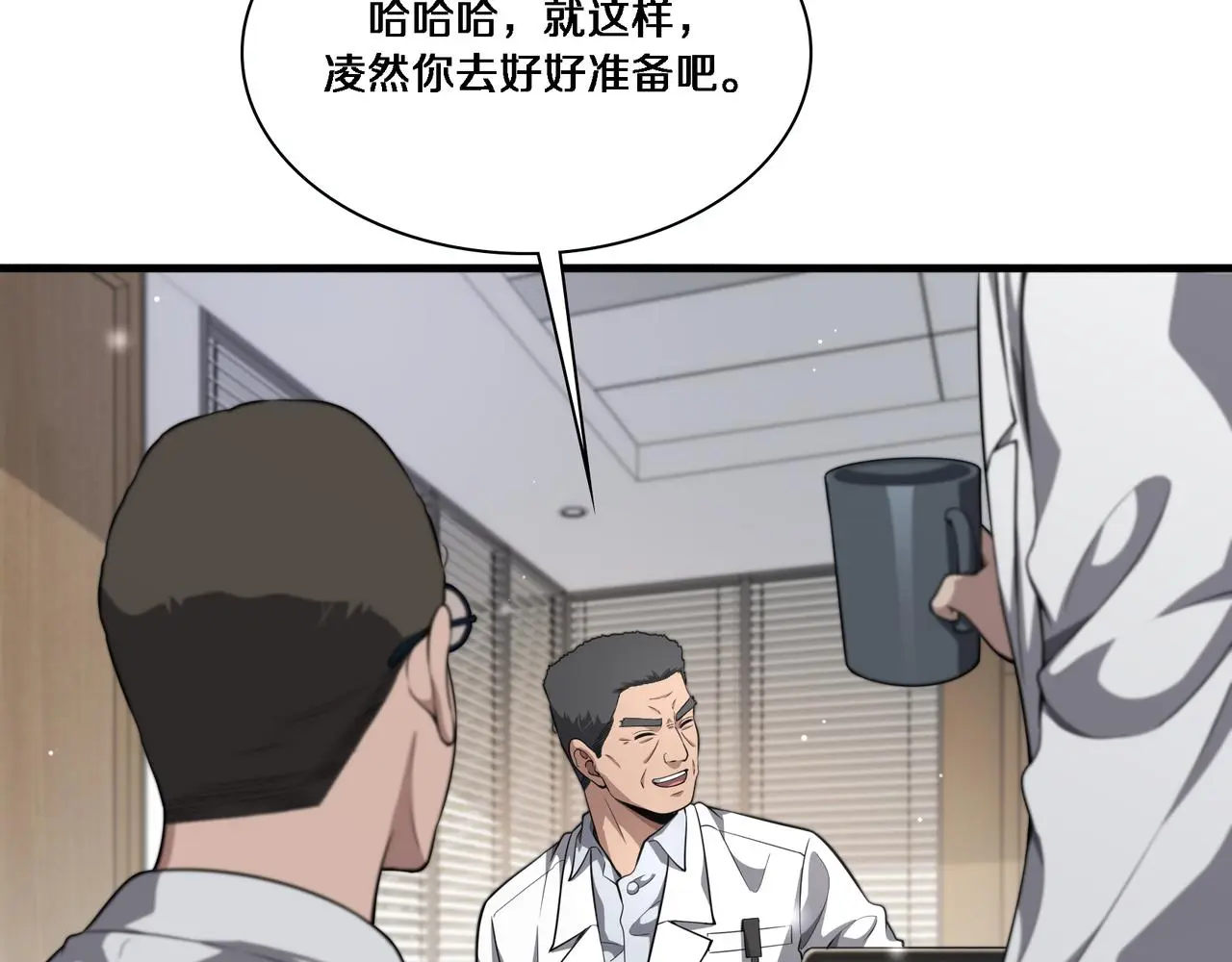 第257话 肝胃联合根治术23