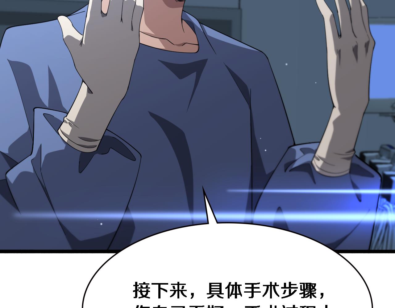 第175话 异位寄养61
