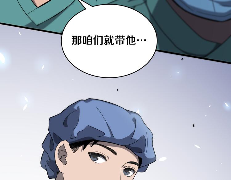 第36话 屌人！！97