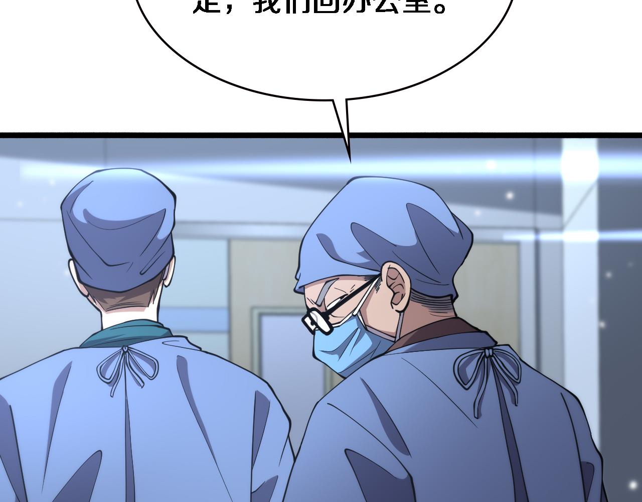 第149话 用论文打败论文吧！25