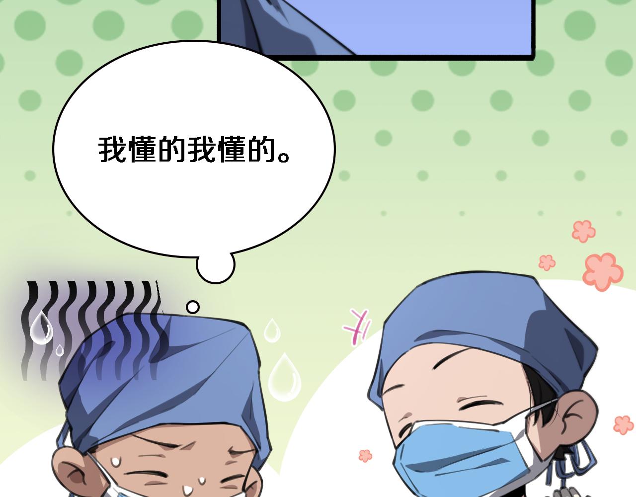 第161话 因祸得福89
