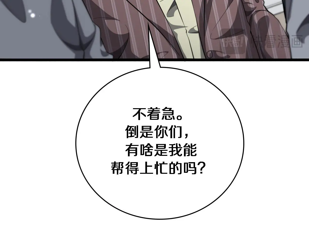 第253话 不一般的新任务19