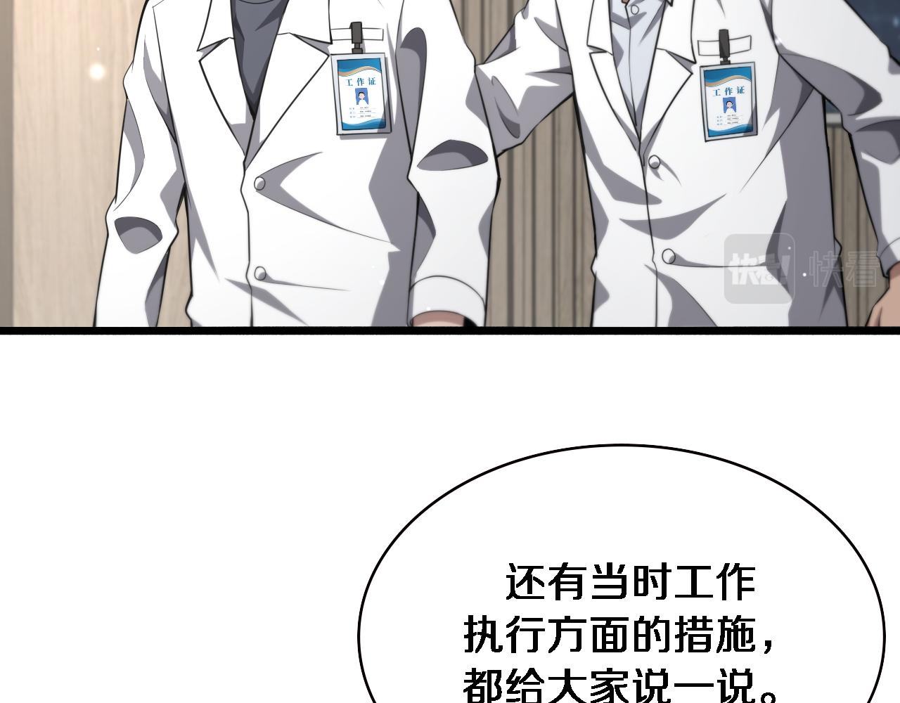 第173话 好好看好好学53
