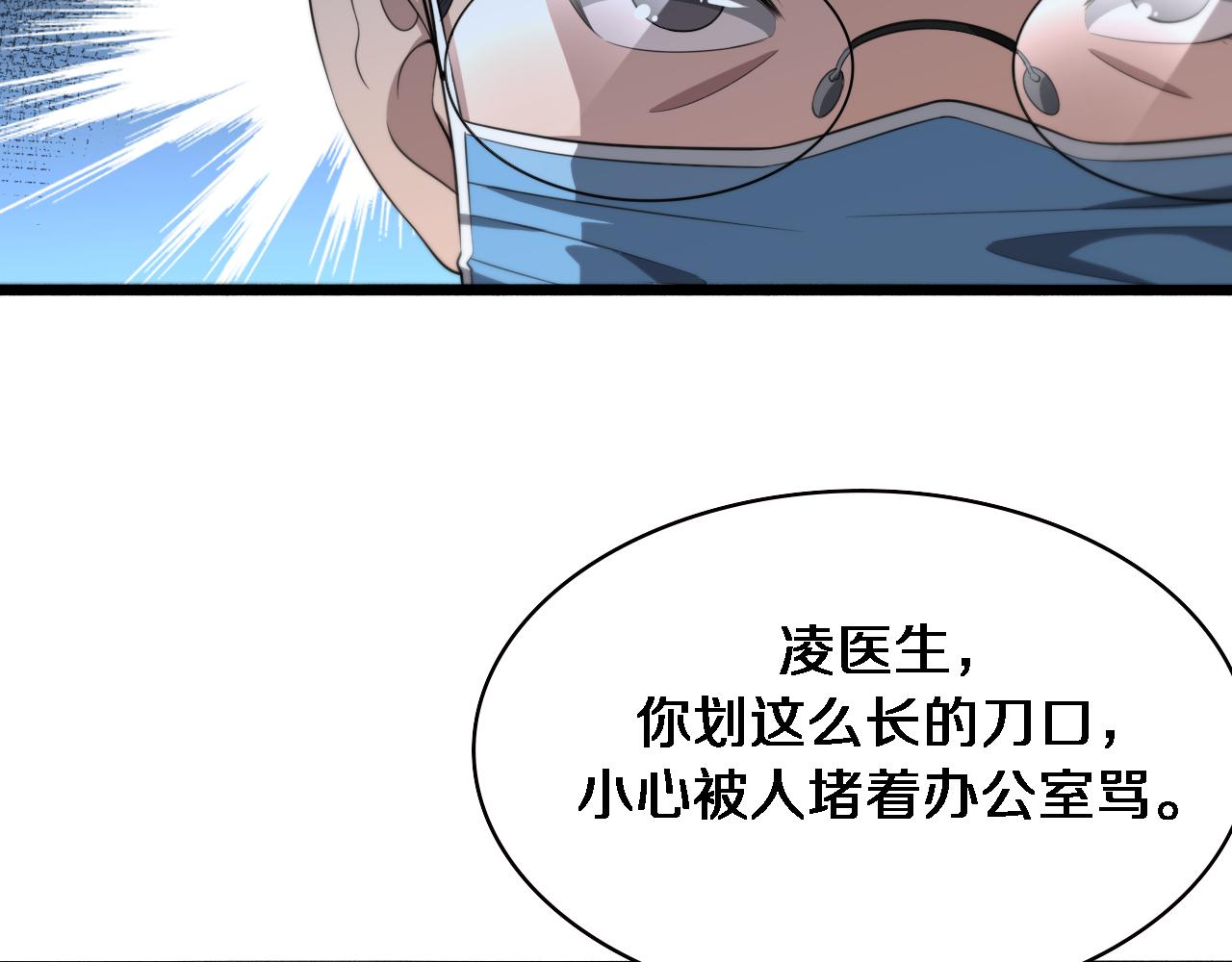 第191话 妇产科77