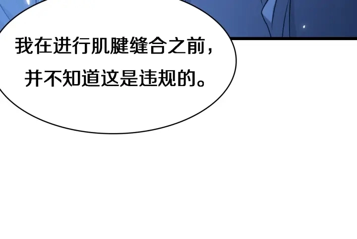第22话 我来做主刀70