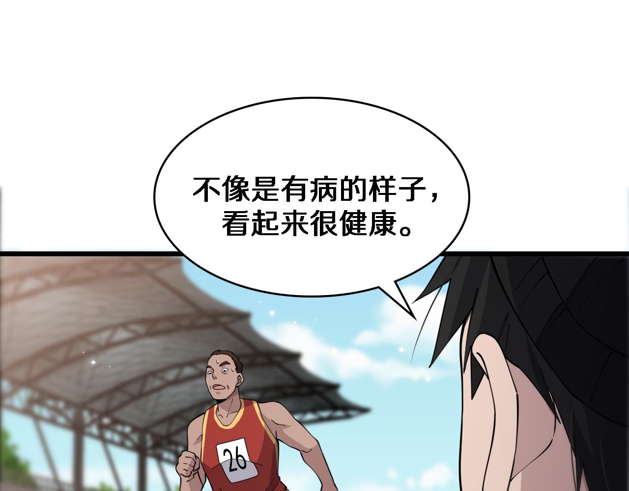 第77话 我要做手术！84