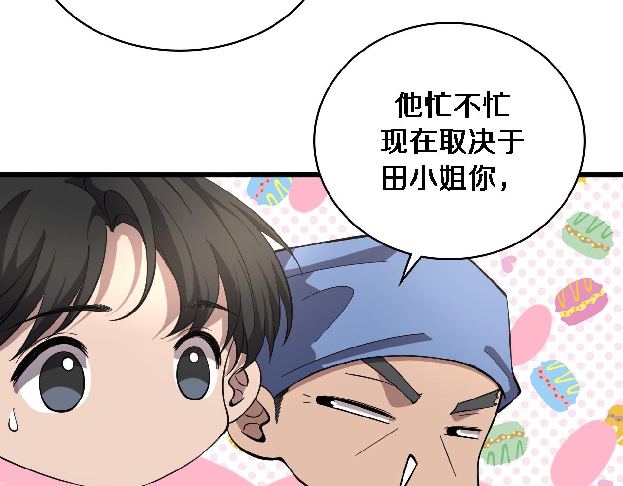 第145话 热止血，完美级！102