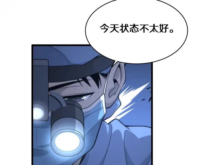 第53话 过山车般的体验74