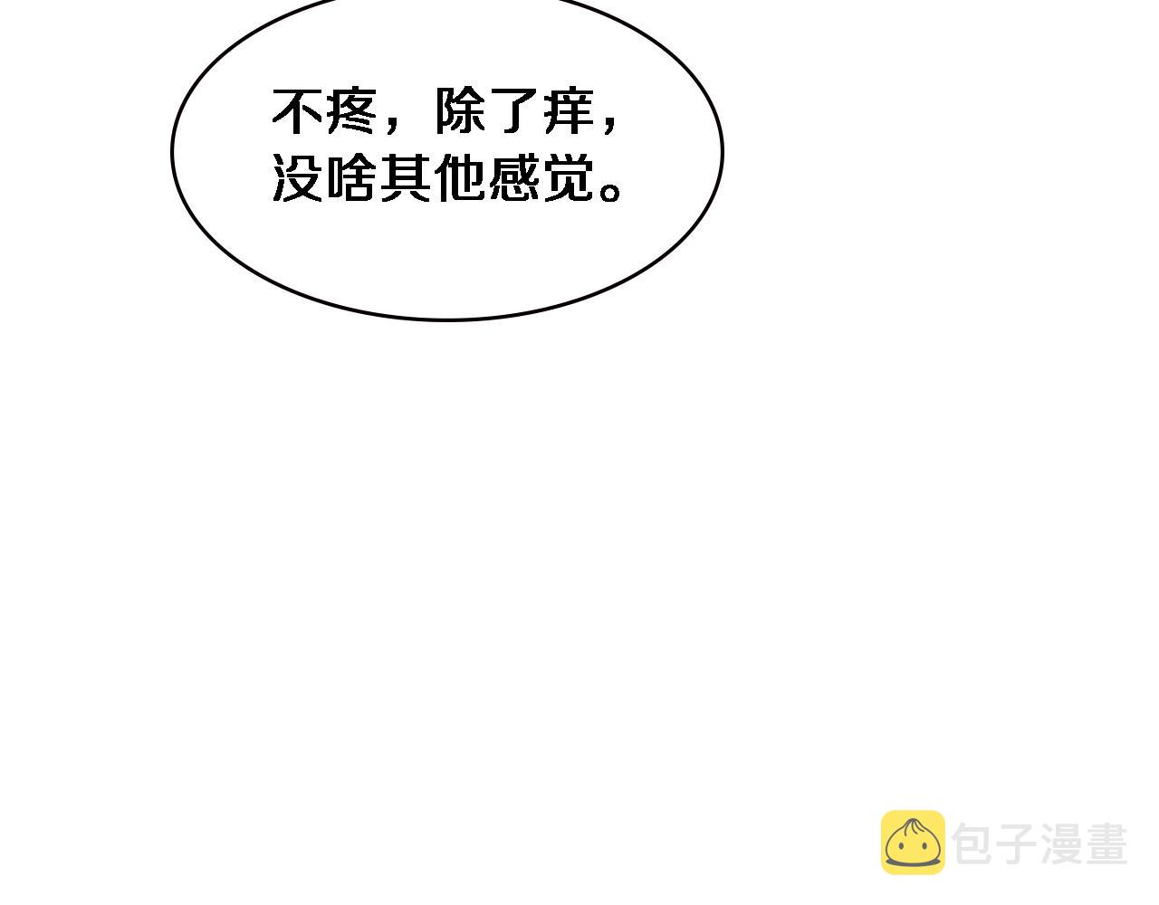 第157话 左慈典与保险箱26