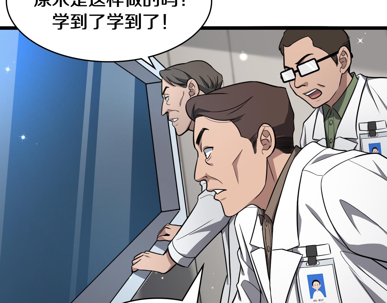 第134话 先遣队32