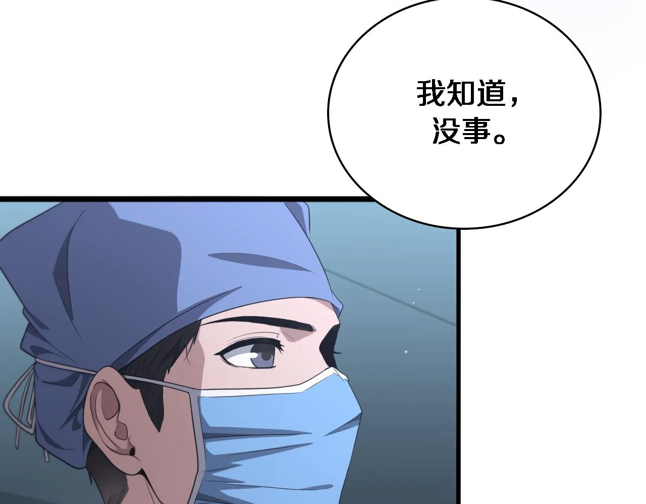 第234话 最大的难点？62