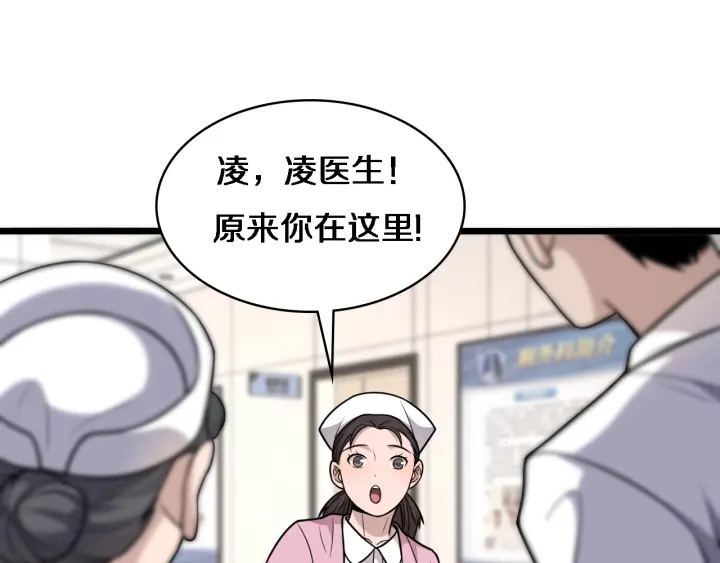 第60话 搞个大新闻55