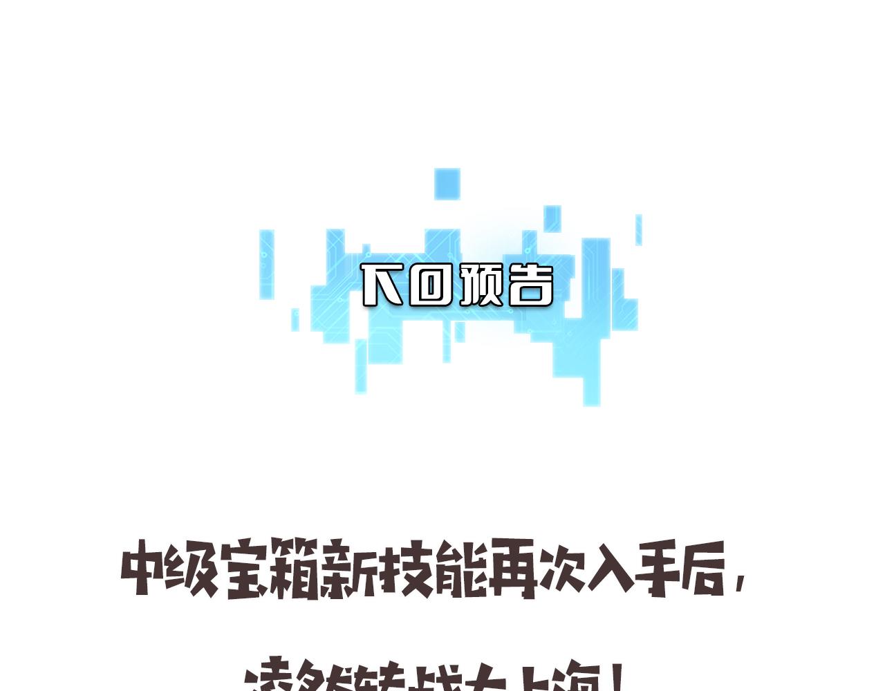 第76话 抢人86