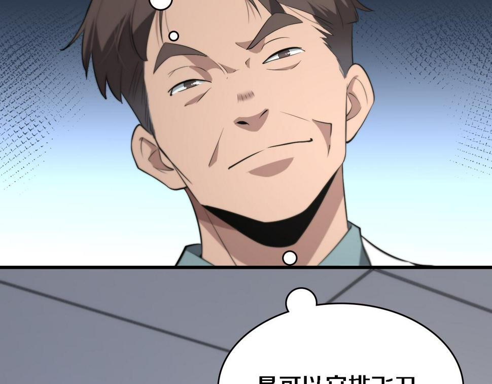 第198话 京城欢迎你96