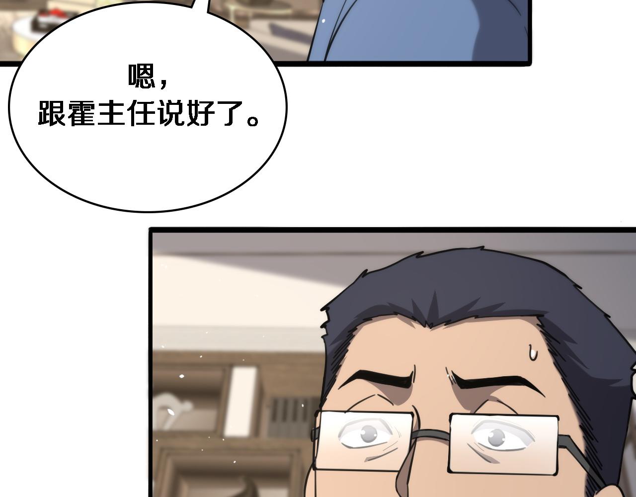 第117话 特别医疗组34