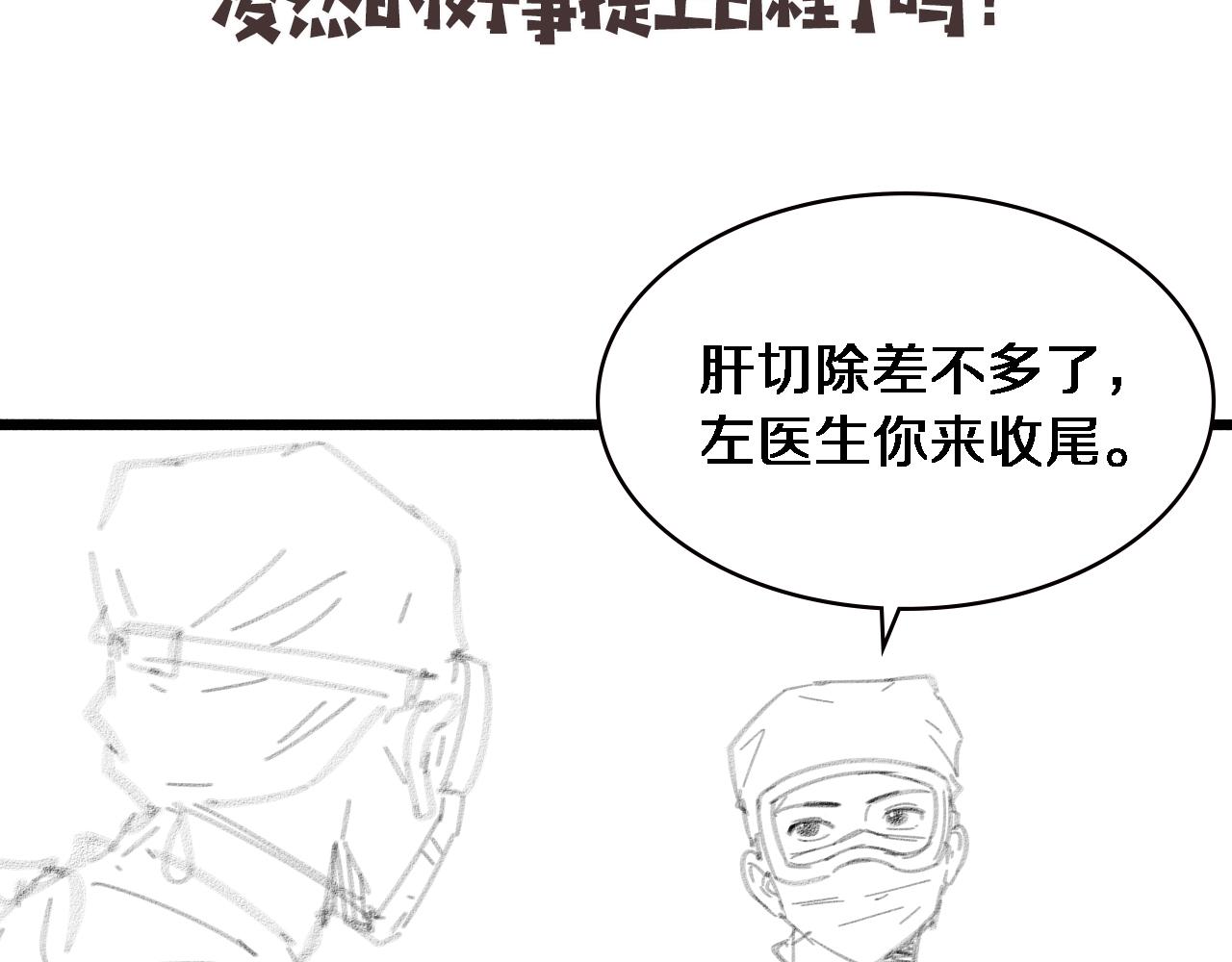 第182话 主管的试炼100