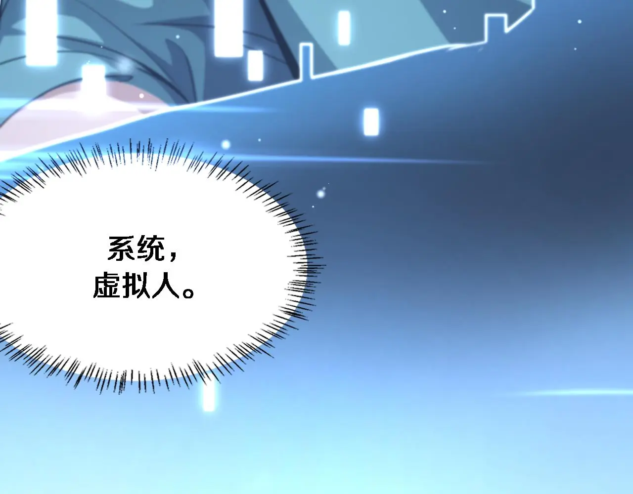 第258话 一边手术一边太极？63
