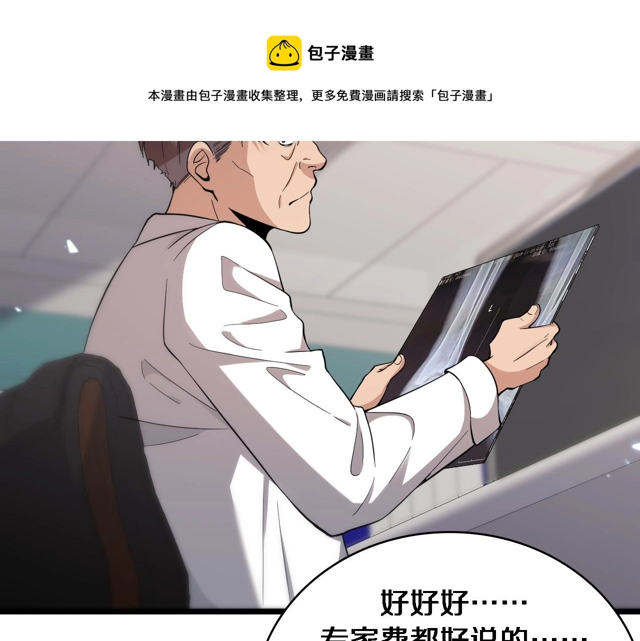 第120话 力所能及的事30