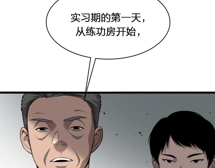 第2话 实习开始67
