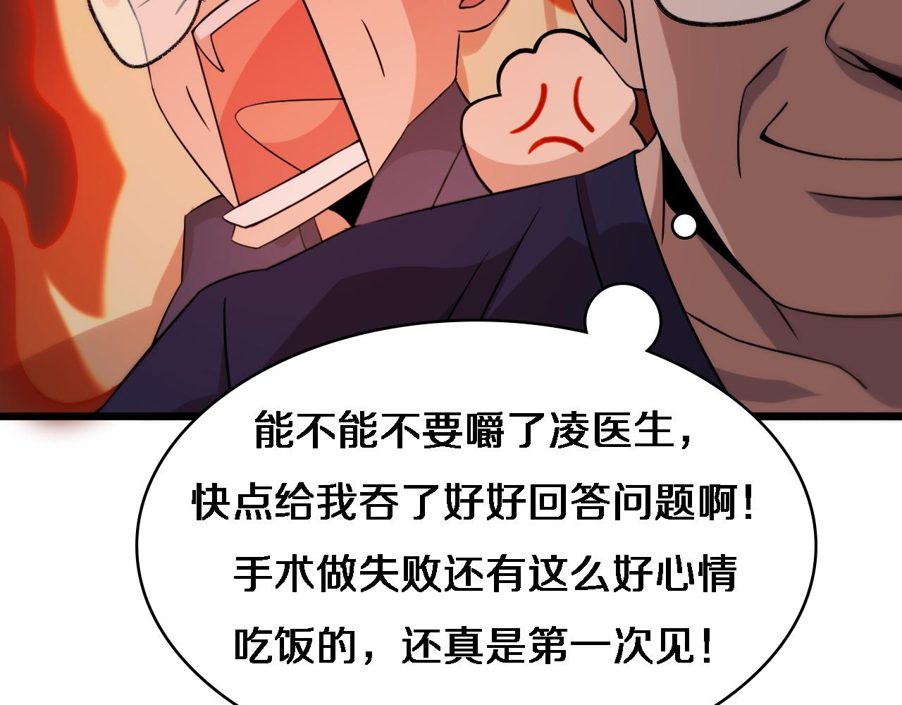 第72话 你把这叫做谦虚？90