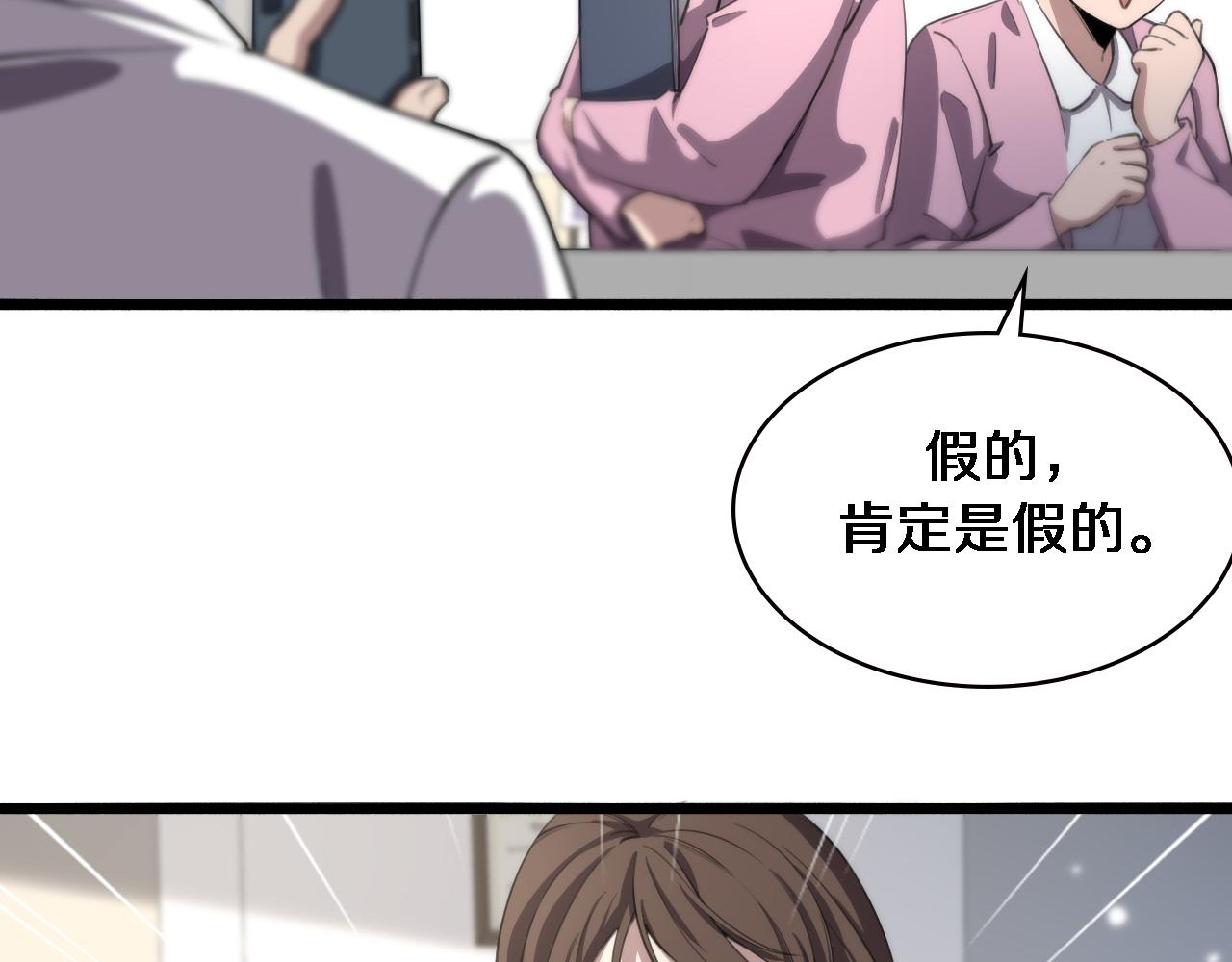 第160话 超级大瓜85