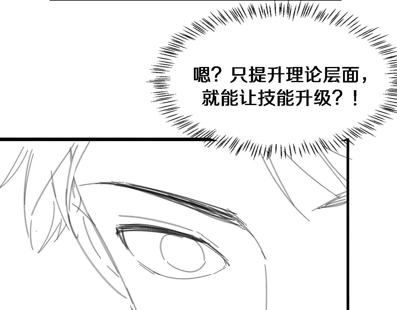 第247话 他是不是变态？119