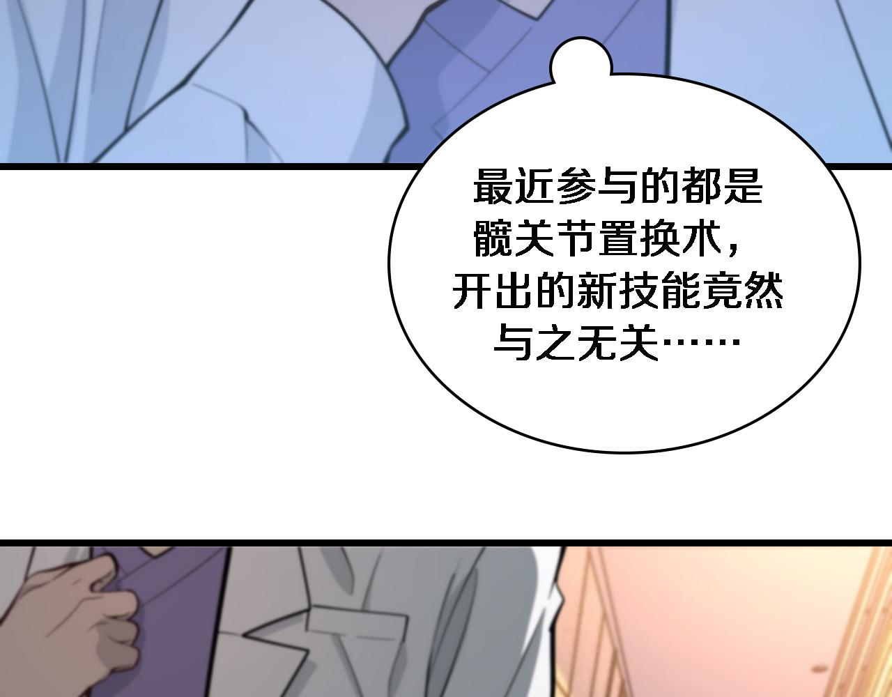 第110话 我要凌然的资料！97