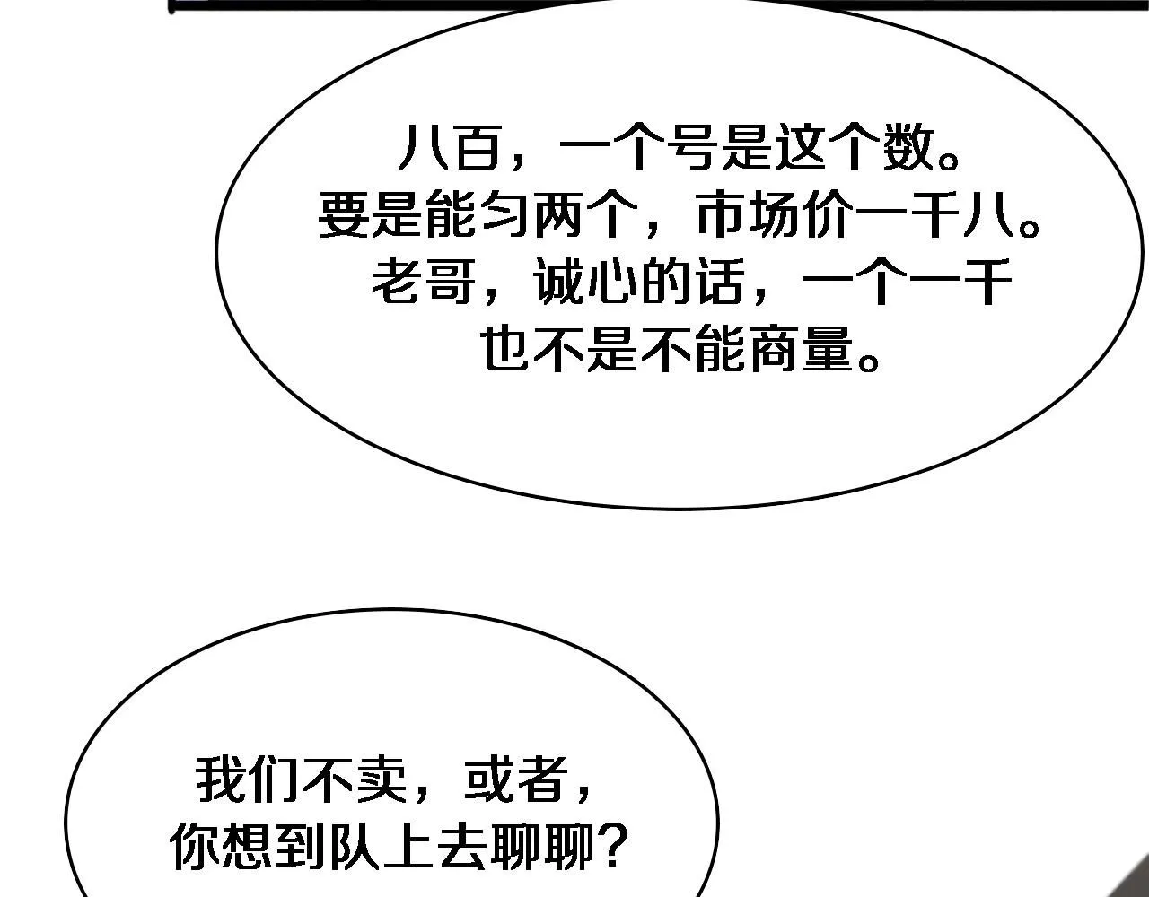 第236话 左慈典的宿敌？42