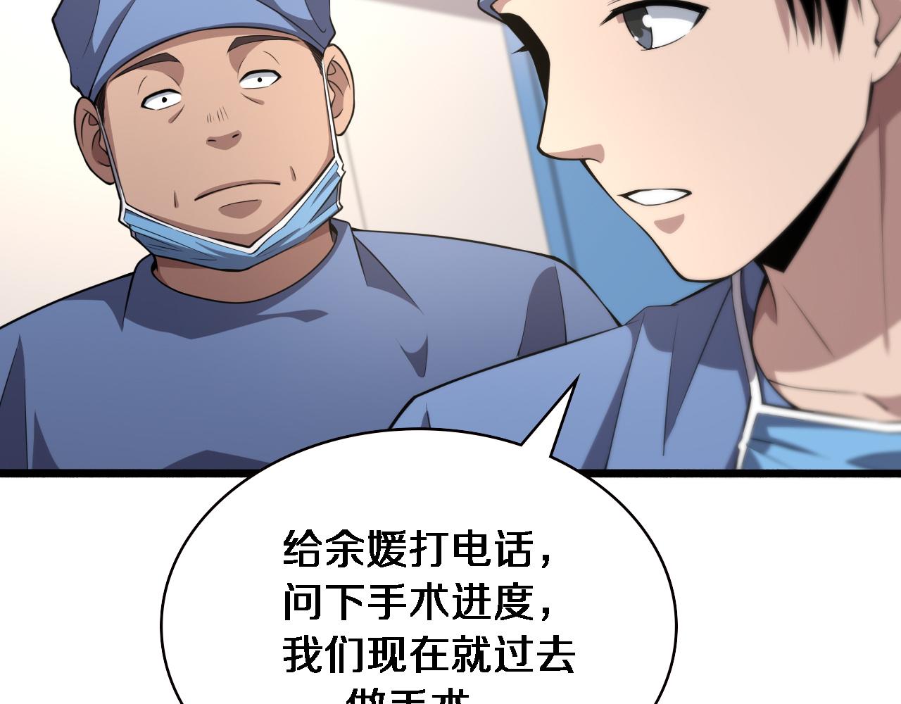 第181话 10秒钟的神仙55