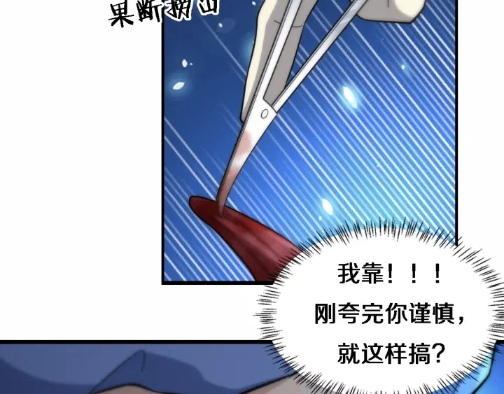 第53话 过山车般的体验59